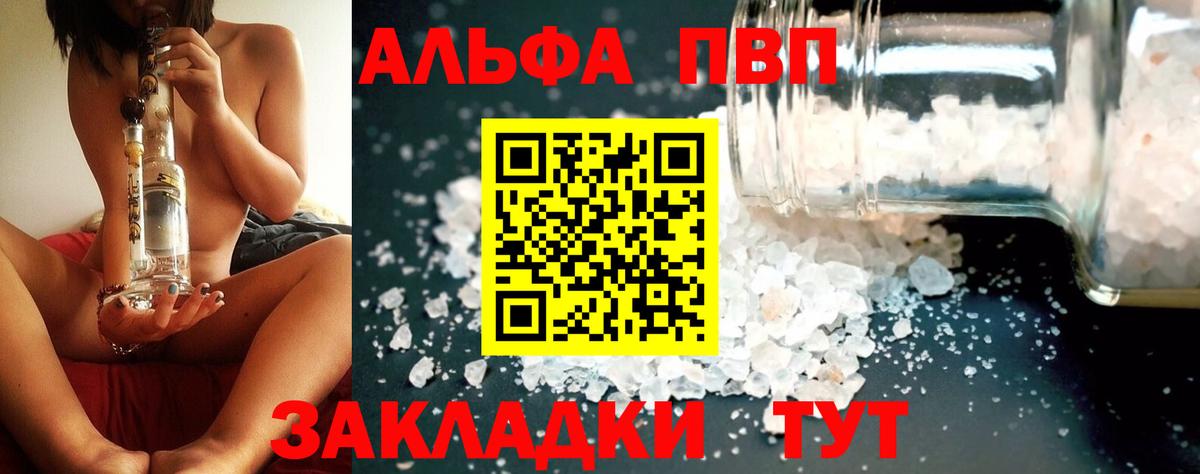А ПВП VHQ  Альфа ПВП СК КРИС  Alpha-PVP  Киреевск  Вход с VPN 