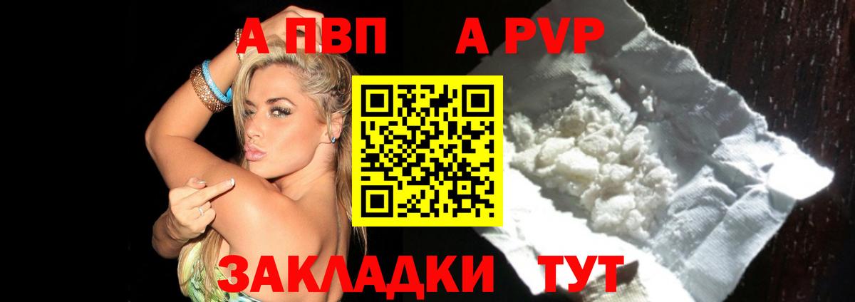 Alpha PVP Crystall Киреевск