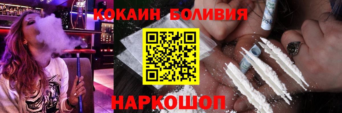 Кокаин Перу  Cocaine 98%  КОКАИН  Киреевск  Вход с VPN 