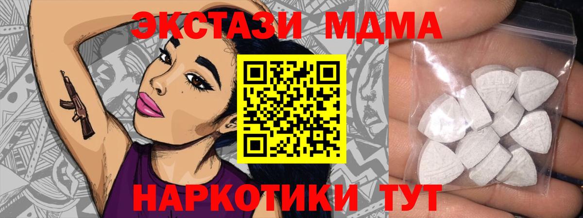 Киреевск  Экстази MDMA  Вход с VPN 