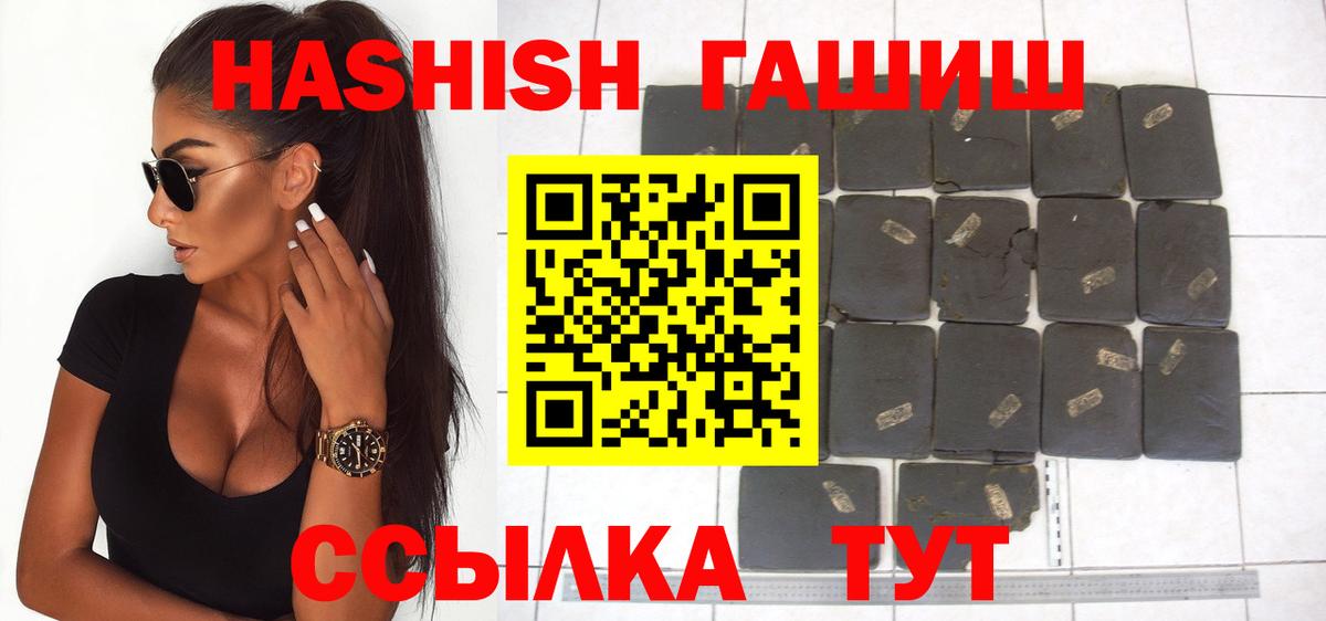 Гашиш гашик Киреевск