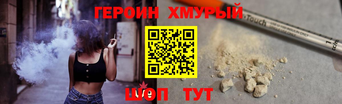 Героин герыч  Вход с VPN  Киреевск 