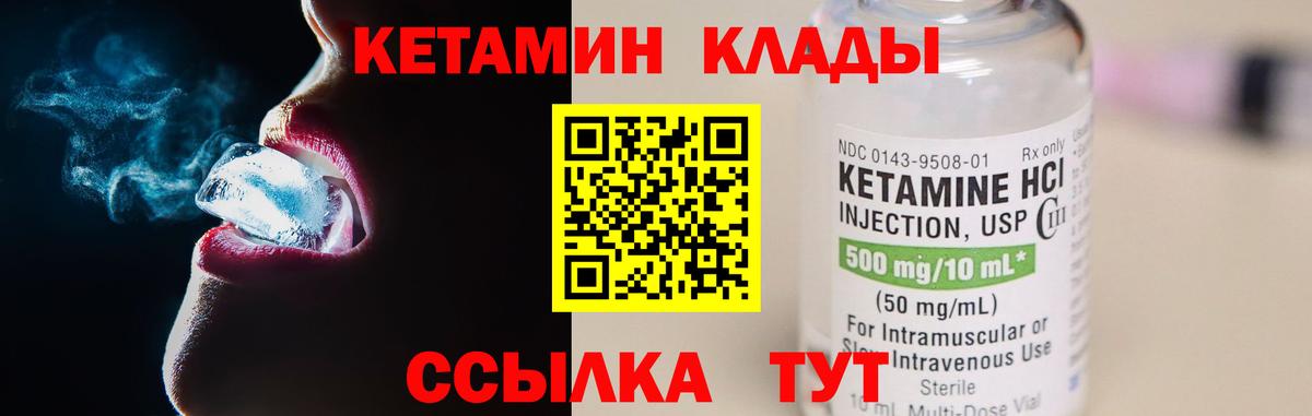 Кетамин ketamine  Кетамин VHQ  Вход с VPN  Киреевск 
