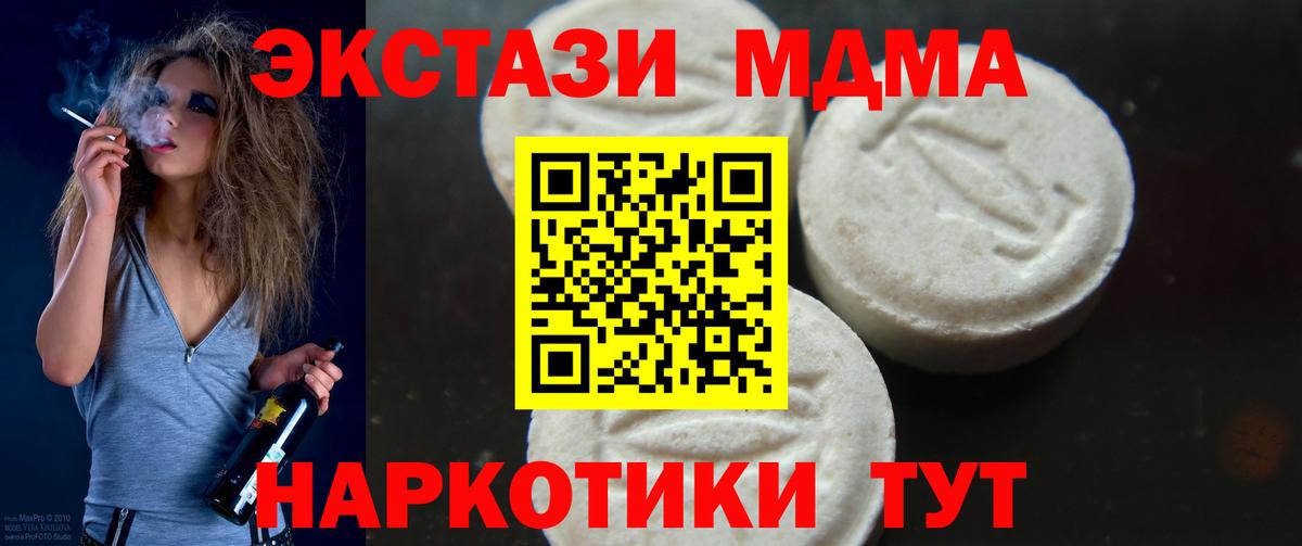Киреевск  МДМА Molly  МДМА VHQ  Вход с VPN 