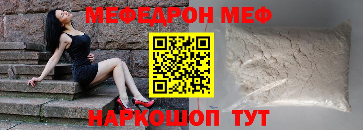 МЕФ мука Киреевск