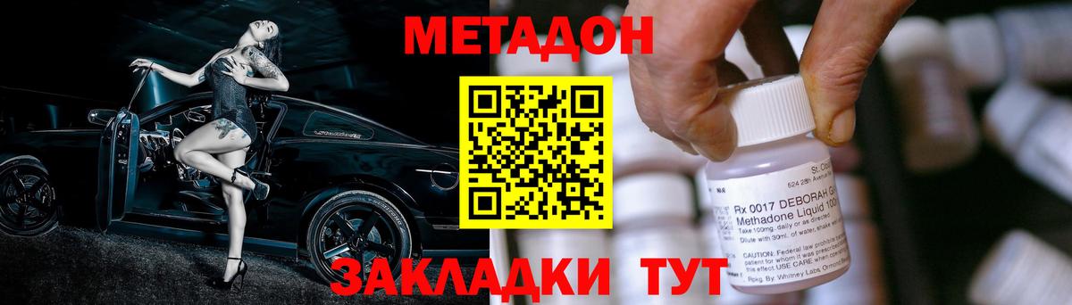 МЕТАДОН мёд  МЕТАДОН белоснежный  Киреевск  Вход с VPN 
