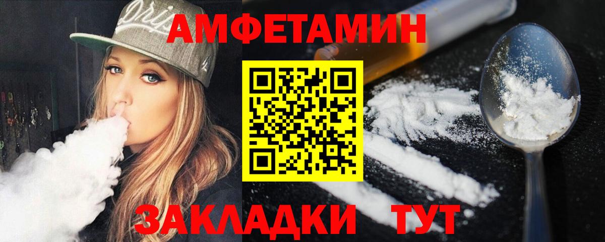 Метамфетамин пудра Киреевск