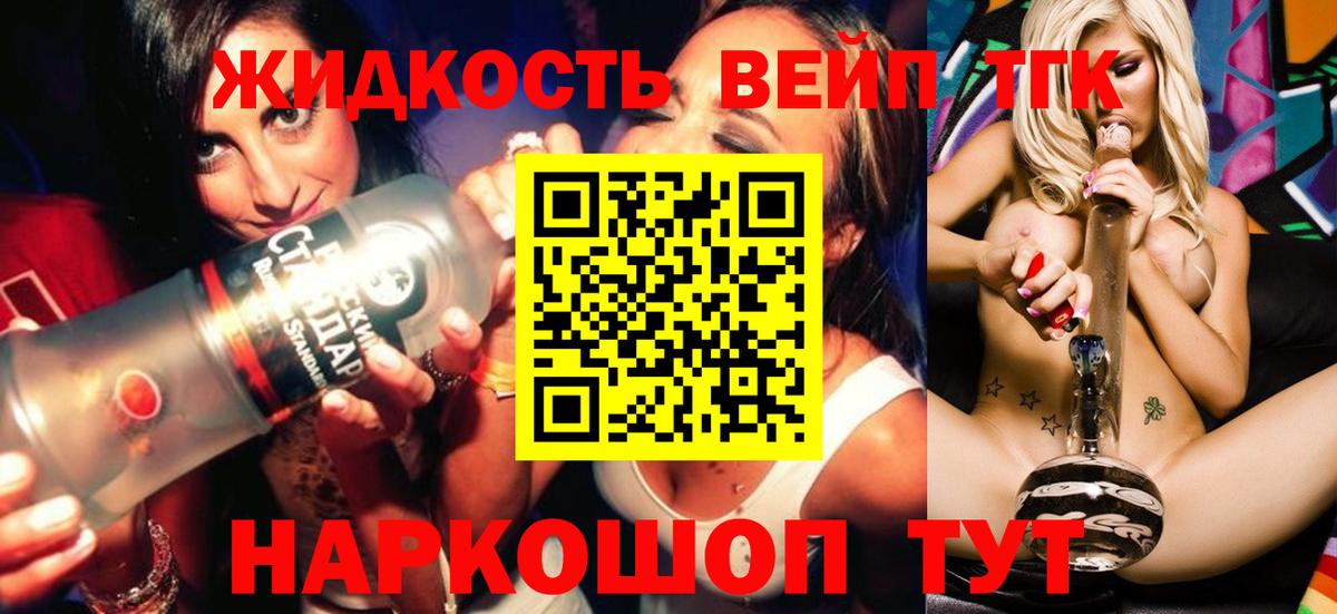 Дистиллят ТГК концентрат  MEGA ССЫЛКА  хочу наркоту  Вход с VPN  Киреевск  Дистиллят ТГК вейп с тгк 