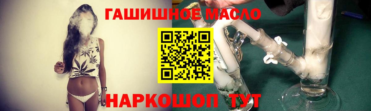 Дистиллят ТГК гашишное масло Киреевск
